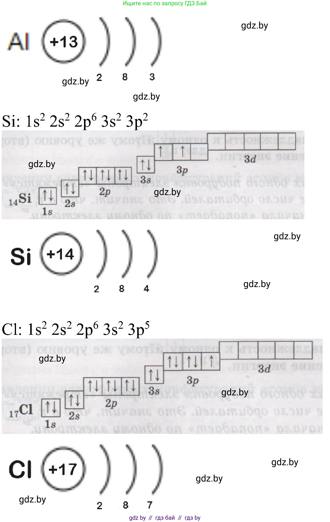 Химия, 8 класс Учебник, авторы: Шиманович Игорь Евгеньевич, Красицкий Василий Анатольевич, Сечко Ольга Ивановна, Хвалюк Виктор Николаевич, издательство Адукацыя i выхаванне, Минск, 2024, страница 162, номер 4, Решение (продолжение 2)