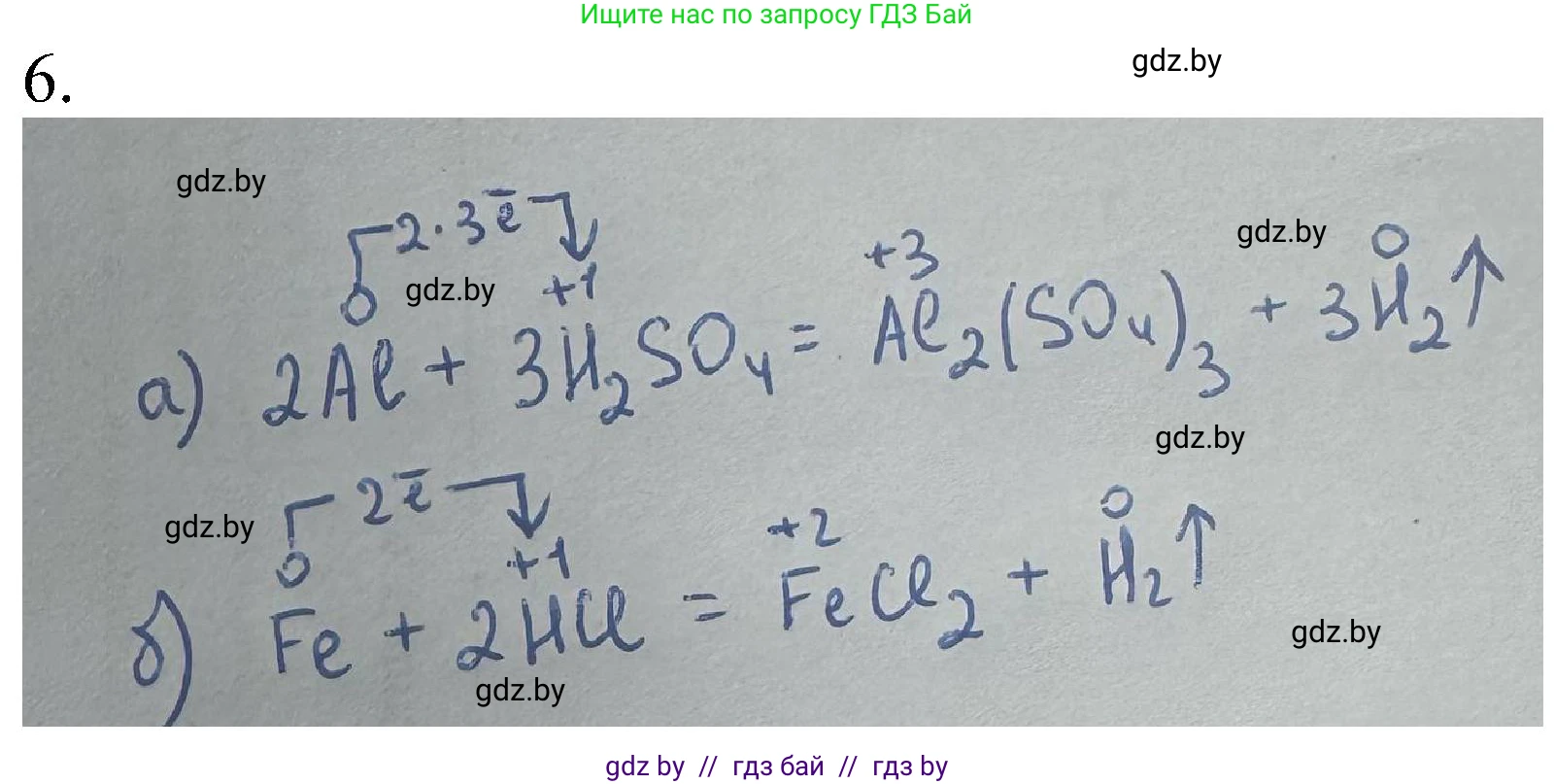 Химия, 8 класс Учебник, авторы: Шиманович Игорь Евгеньевич, Красицкий Василий Анатольевич, Сечко Ольга Ивановна, Хвалюк Виктор Николаевич, издательство Адукацыя i выхаванне, Минск, 2024, страница 211, номер 6, Решение