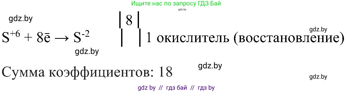 Химия, 8 класс Учебник, авторы: Шиманович Игорь Евгеньевич, Красицкий Василий Анатольевич, Сечко Ольга Ивановна, Хвалюк Виктор Николаевич, издательство Адукацыя i выхаванне, Минск, 2024, страница 214, номер 7, Решение (продолжение 2)
