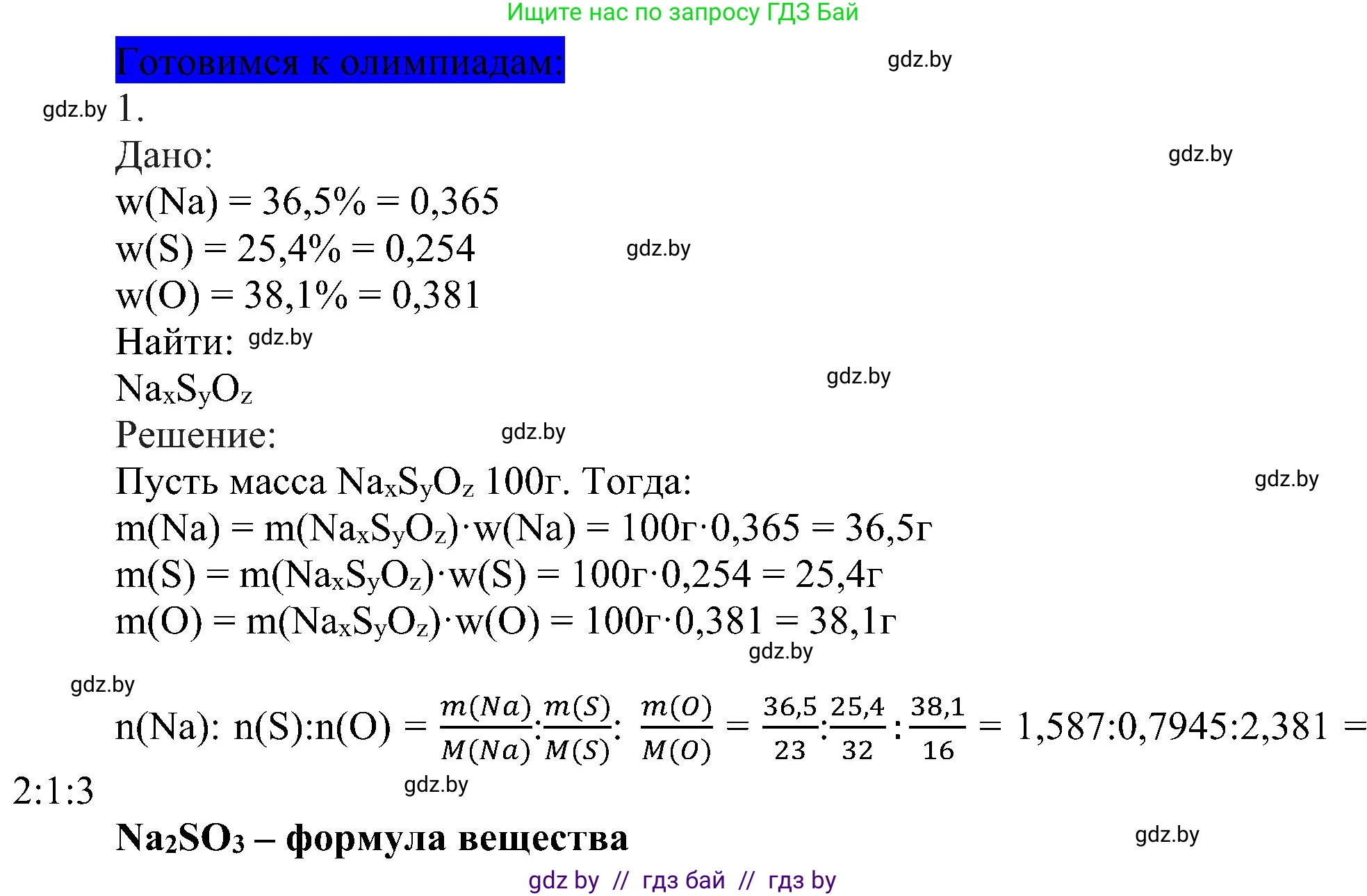 Химия, 8 класс Учебник, авторы: Шиманович Игорь Евгеньевич, Красицкий Василий Анатольевич, Сечко Ольга Ивановна, Хвалюк Виктор Николаевич, издательство Адукацыя i выхаванне, Минск, 2024, страница 28, Решение