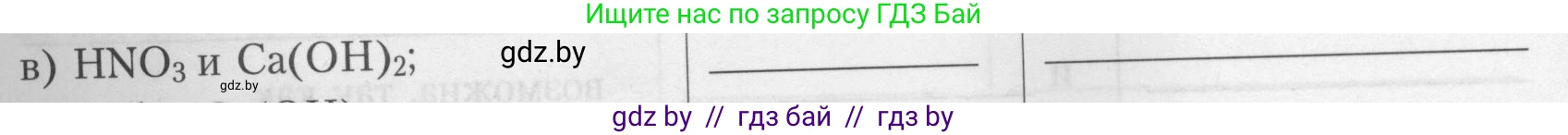 Химия, 9 класс Тетрадь для практических работ, автор: Борушко Ирина Ивановна, издательство Сэр-Вит, Минск, 2022, бирюзового цвета, Часть 1, страница 7, Условие (продолжение 3)