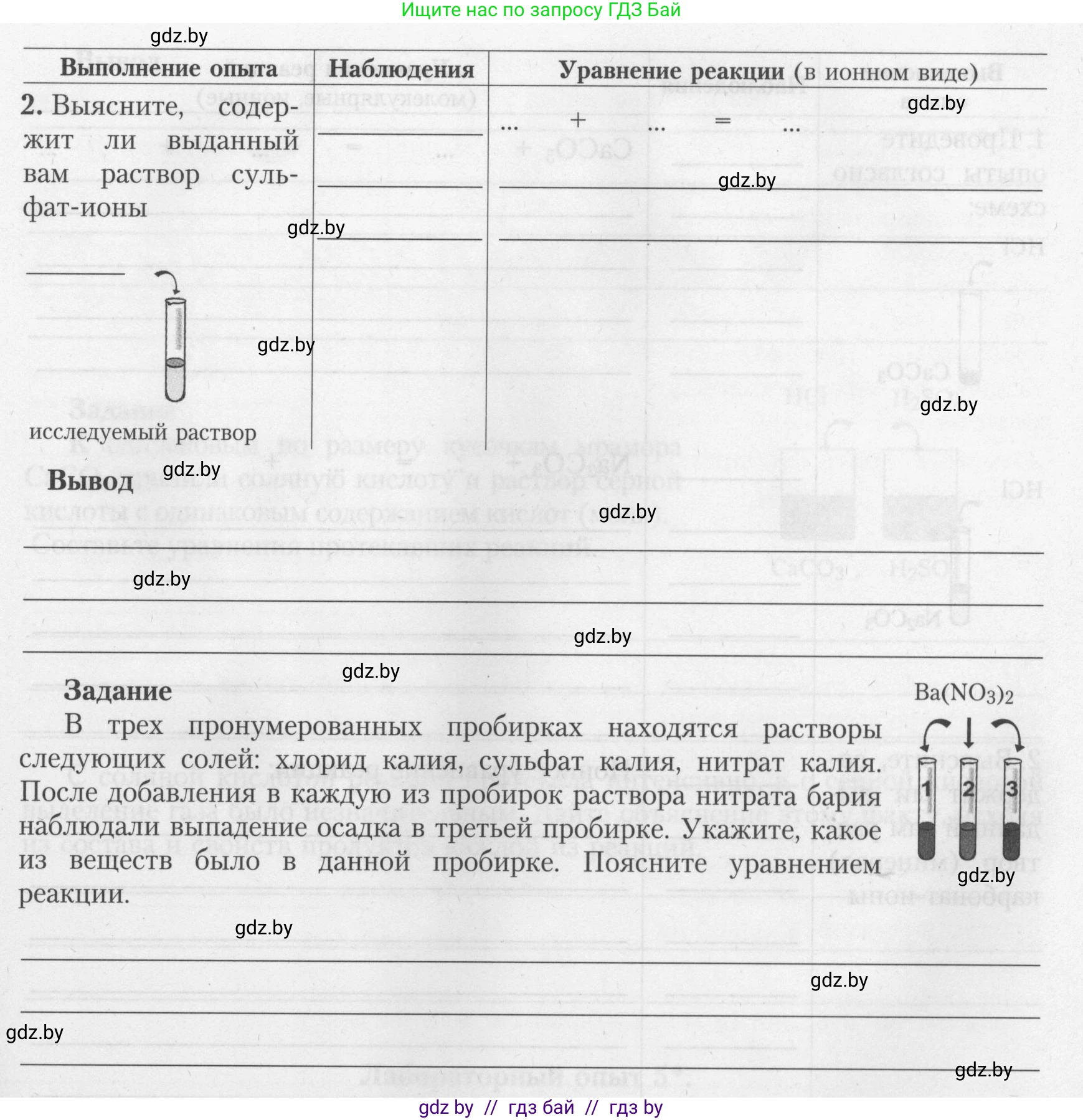 Химия, 9 класс Тетрадь для практических работ, автор: Борушко Ирина Ивановна, издательство Сэр-Вит, Минск, 2022, бирюзового цвета, Часть 1, страница 7, Условие (продолжение 4)