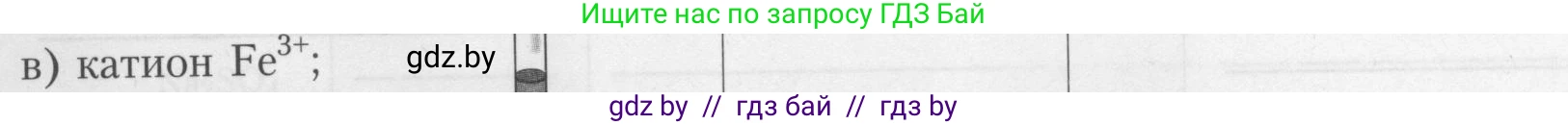 Химия, 9 класс Тетрадь для практических работ, автор: Борушко Ирина Ивановна, издательство Сэр-Вит, Минск, 2022, бирюзового цвета, Часть 1, страница 7, Условие (продолжение 7)