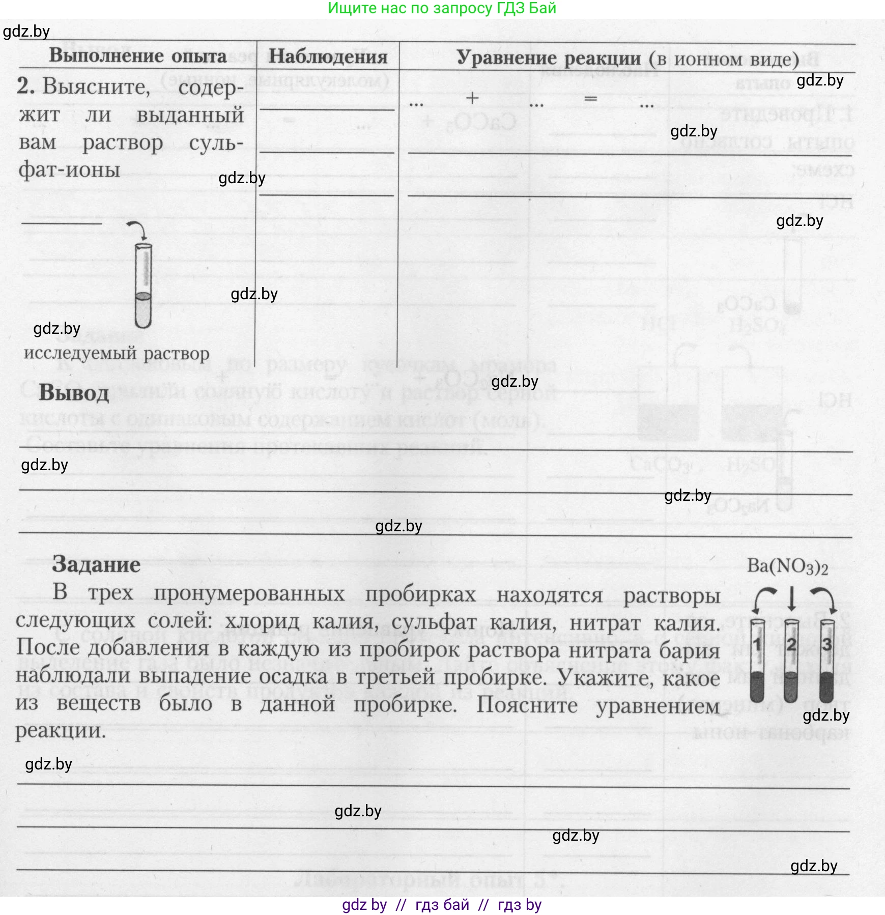 Химия, 9 класс Тетрадь для практических работ, автор: Борушко Ирина Ивановна, издательство Сэр-Вит, Минск, 2022, бирюзового цвета, Часть 1, страница 7, Условие (продолжение 4)