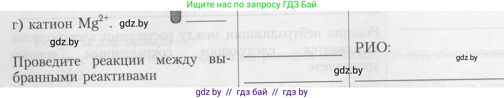 Химия, 9 класс Тетрадь для практических работ, автор: Борушко Ирина Ивановна, издательство Сэр-Вит, Минск, 2022, бирюзового цвета, Часть 1, страница 7, Условие (продолжение 7)