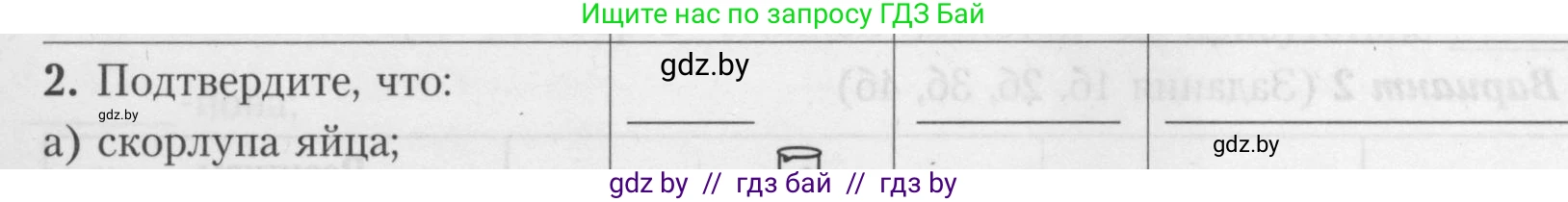 Химия, 9 класс Тетрадь для практических работ, автор: Борушко Ирина Ивановна, издательство Сэр-Вит, Минск, 2022, бирюзового цвета, Часть 1, страница 17, Условие (продолжение 3)