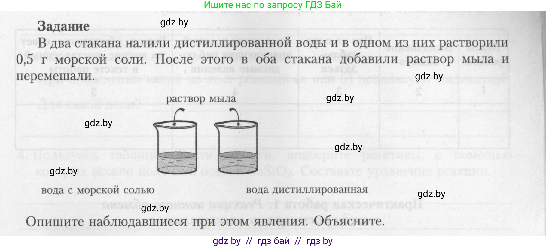 Химия, 9 класс Тетрадь для практических работ, автор: Борушко Ирина Ивановна, издательство Сэр-Вит, Минск, 2022, бирюзового цвета, Часть 1, страница 17, Условие (продолжение 7)