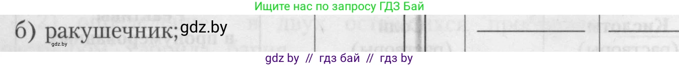 Химия, 9 класс Тетрадь для практических работ, автор: Борушко Ирина Ивановна, издательство Сэр-Вит, Минск, 2022, бирюзового цвета, Часть 1, страница 17, Условие (продолжение 3)