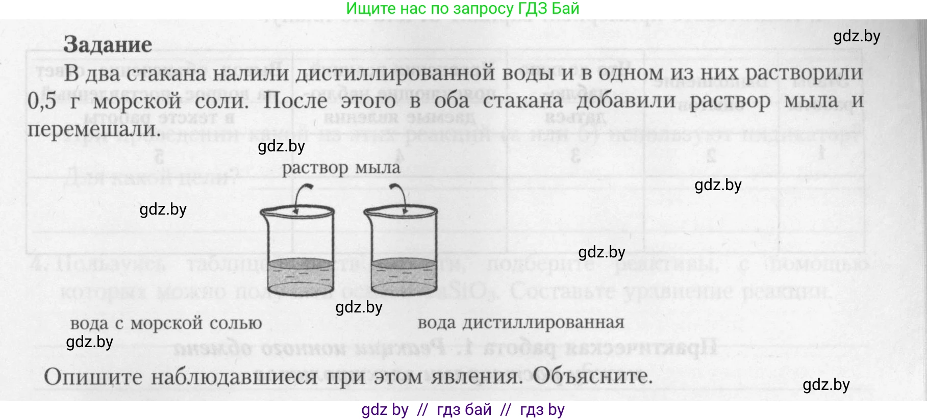 Химия, 9 класс Тетрадь для практических работ, автор: Борушко Ирина Ивановна, издательство Сэр-Вит, Минск, 2022, бирюзового цвета, Часть 1, страница 17, Условие (продолжение 7)