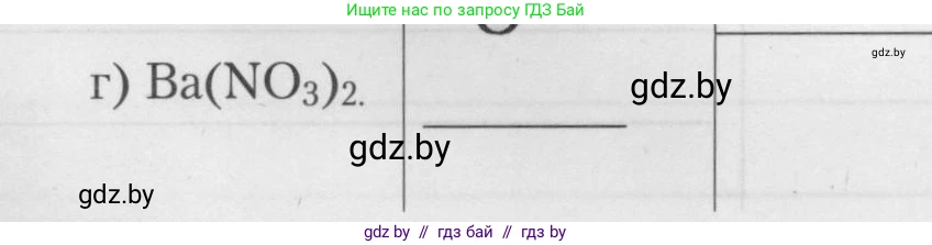 Химия, 9 класс Тетрадь для практических работ, автор: Борушко Ирина Ивановна, издательство Сэр-Вит, Минск, 2022, бирюзового цвета, Часть 1, страница 22, Условие (продолжение 2)