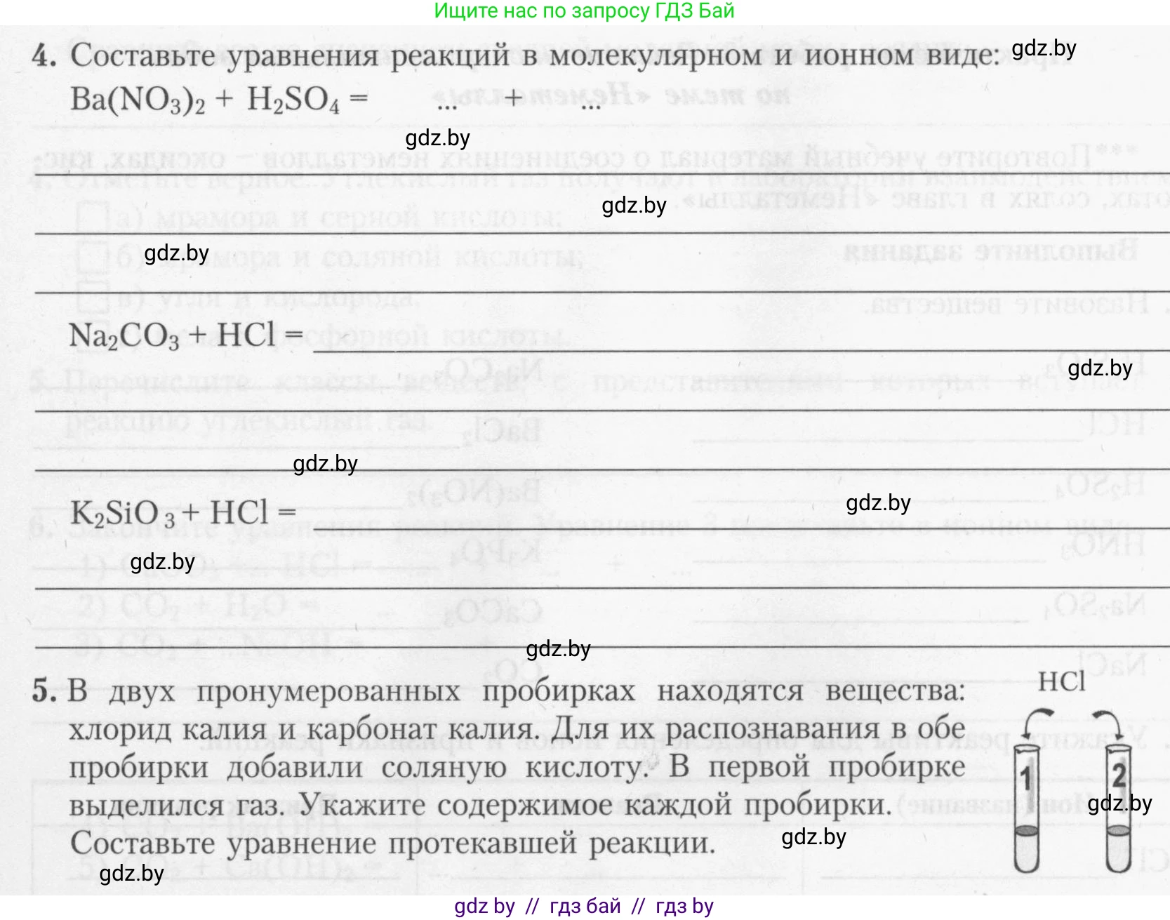 Химия, 9 класс Тетрадь для практических работ, автор: Борушко Ирина Ивановна, издательство Сэр-Вит, Минск, 2022, бирюзового цвета, Часть 2, страница 25, Условие (продолжение 2)
