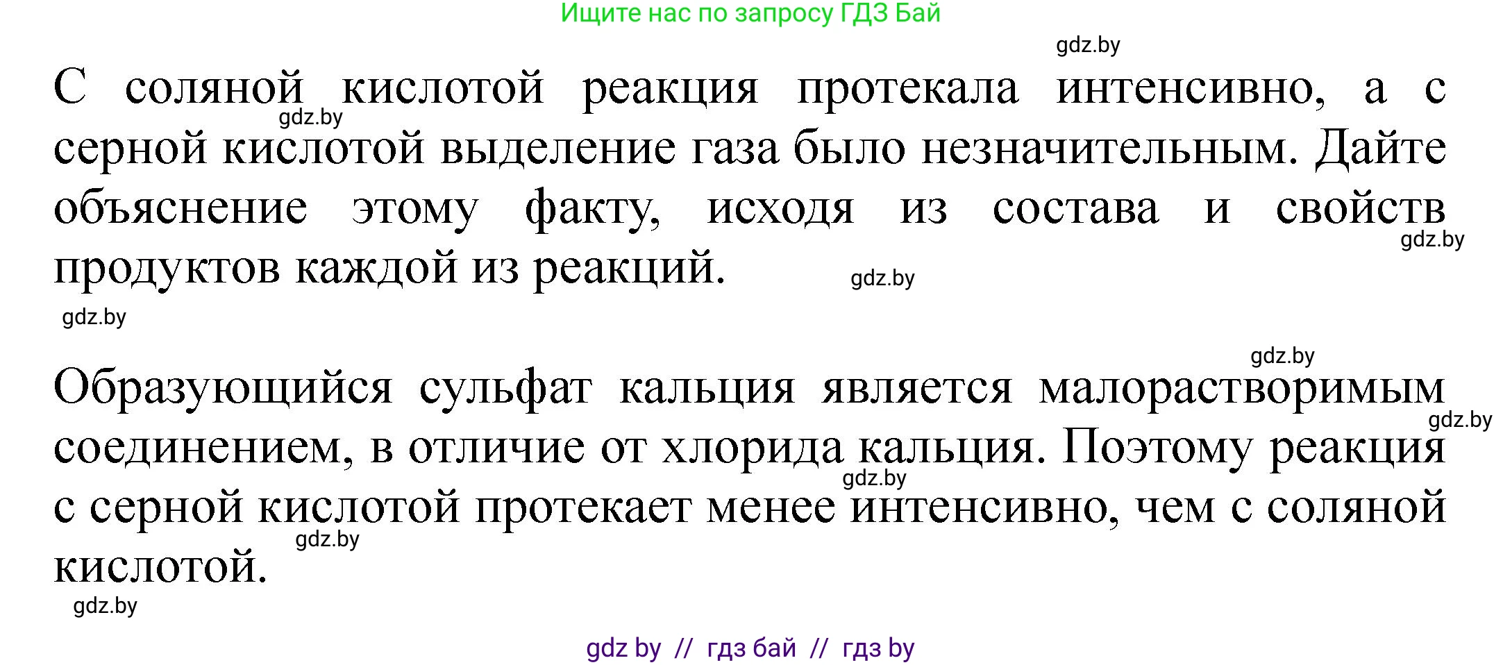 Химия, 9 класс Тетрадь для практических работ, автор: Борушко Ирина Ивановна, издательство Сэр-Вит, Минск, 2022, бирюзового цвета, Часть 2, страница 9, Решение (продолжение 2)