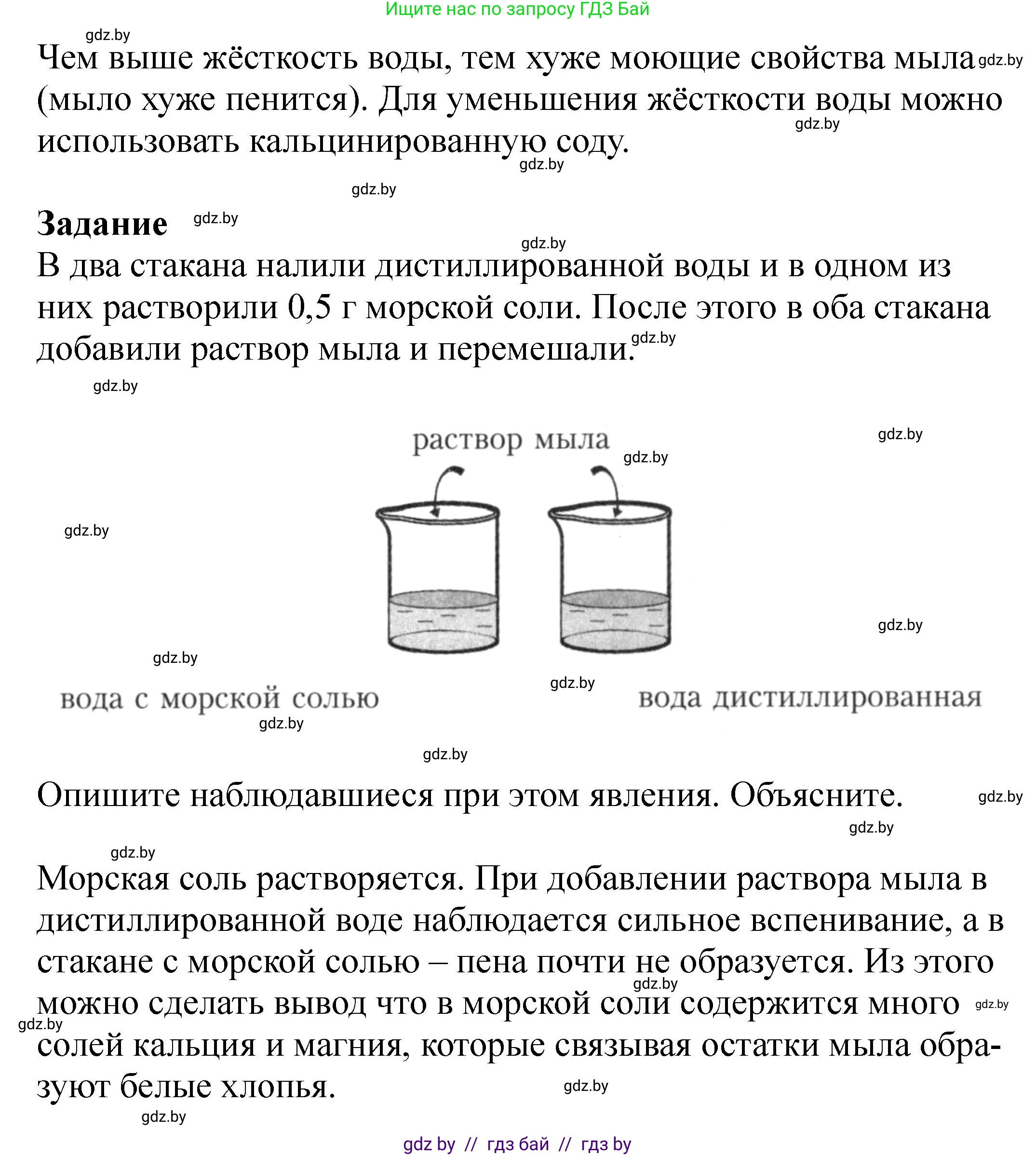 Химия, 9 класс Тетрадь для практических работ, автор: Борушко Ирина Ивановна, издательство Сэр-Вит, Минск, 2022, бирюзового цвета, Часть 2, страница 19, Решение (продолжение 2)
