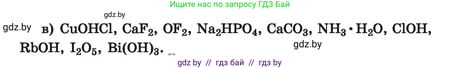 Химия, 9 класс Сборник задач, авторы: Хвалюк Виктор Николаевич, Резяпкин Виктор Ильич, издательство Адукацыя i выхаванне, Минск, 2020, салатового цвета, страница 40, номер 165, Условие (продолжение 2)