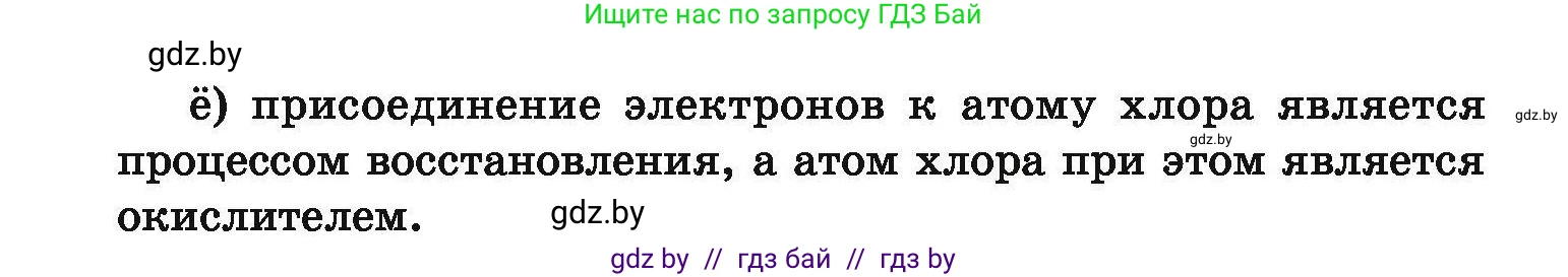 Химия, 9 класс Сборник задач, авторы: Хвалюк Виктор Николаевич, Резяпкин Виктор Ильич, издательство Адукацыя i выхаванне, Минск, 2020, салатового цвета, страница 57, номер 252, Условие (продолжение 2)