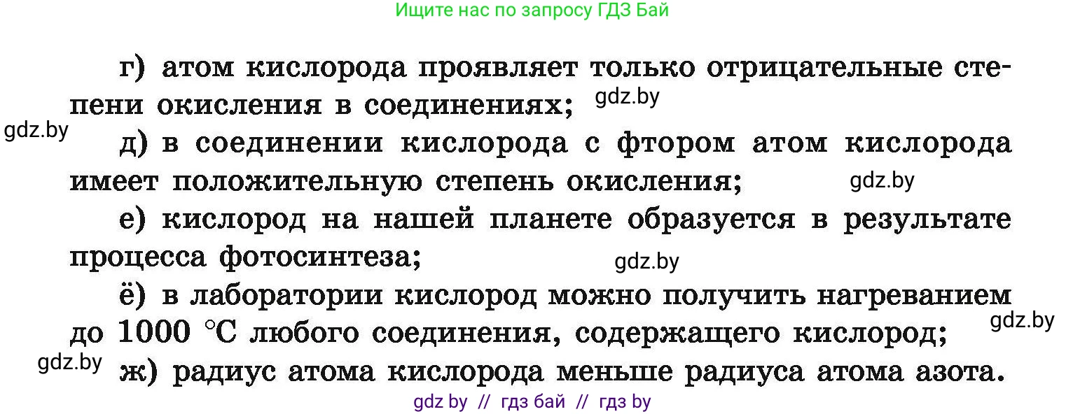 Химия, 9 класс Сборник задач, авторы: Хвалюк Виктор Николаевич, Резяпкин Виктор Ильич, издательство Адукацыя i выхаванне, Минск, 2020, салатового цвета, страница 63, номер 294, Условие (продолжение 2)