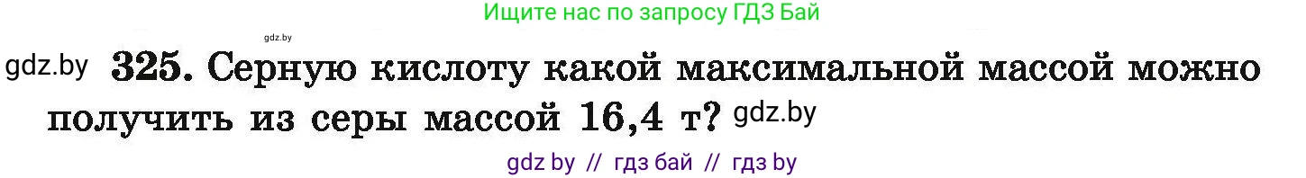 Химия, 9 класс Сборник задач, авторы: Хвалюк Виктор Николаевич, Резяпкин Виктор Ильич, издательство Адукацыя i выхаванне, Минск, 2020, салатового цвета, страница 69, номер 325, Условие