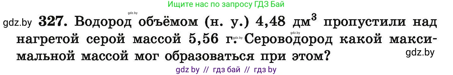Химия, 9 класс Сборник задач, авторы: Хвалюк Виктор Николаевич, Резяпкин Виктор Ильич, издательство Адукацыя i выхаванне, Минск, 2020, салатового цвета, страница 69, номер 327, Условие