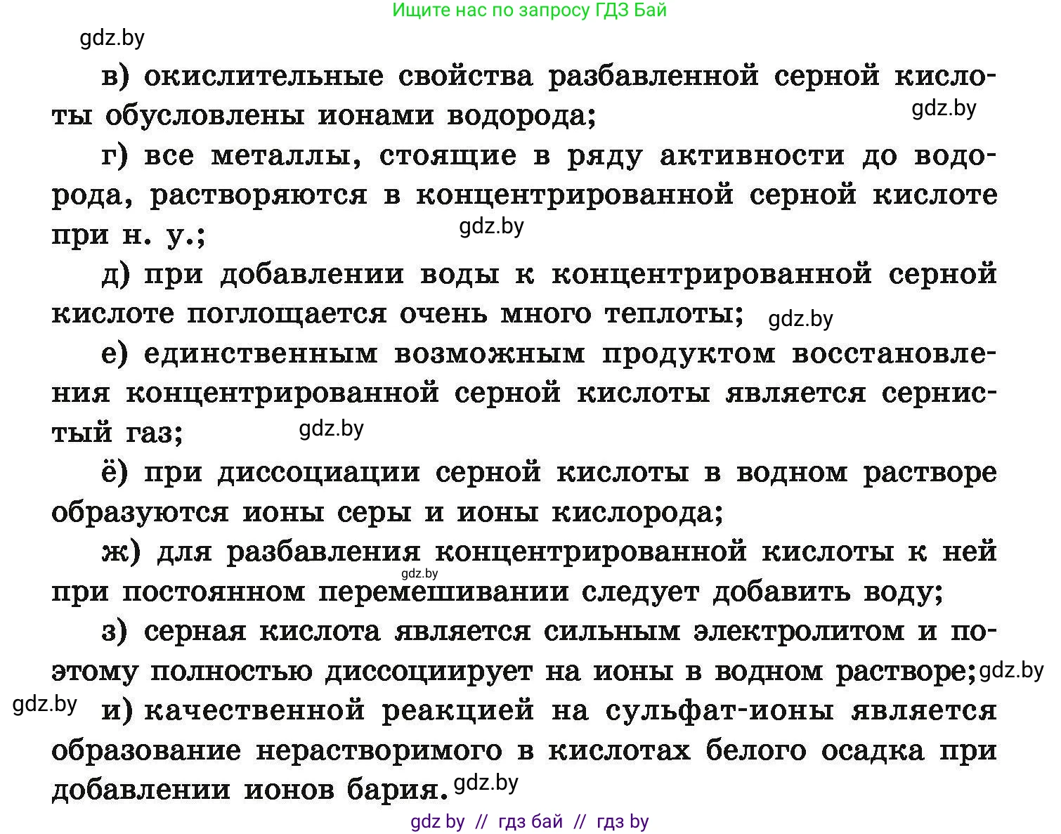 Химия, 9 класс Сборник задач, авторы: Хвалюк Виктор Николаевич, Резяпкин Виктор Ильич, издательство Адукацыя i выхаванне, Минск, 2020, салатового цвета, страница 72, номер 348, Условие (продолжение 2)
