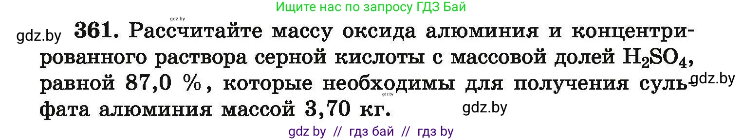 Химия, 9 класс Сборник задач, авторы: Хвалюк Виктор Николаевич, Резяпкин Виктор Ильич, издательство Адукацыя i выхаванне, Минск, 2020, салатового цвета, страница 75, номер 361, Условие