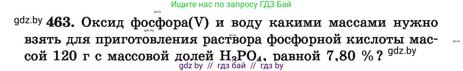 Химия, 9 класс Сборник задач, авторы: Хвалюк Виктор Николаевич, Резяпкин Виктор Ильич, издательство Адукацыя i выхаванне, Минск, 2020, салатового цвета, страница 90, номер 463, Условие