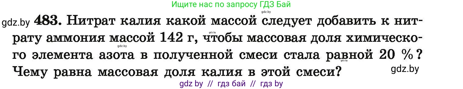 Химия, 9 класс Сборник задач, авторы: Хвалюк Виктор Николаевич, Резяпкин Виктор Ильич, издательство Адукацыя i выхаванне, Минск, 2020, салатового цвета, страница 93, номер 483, Условие
