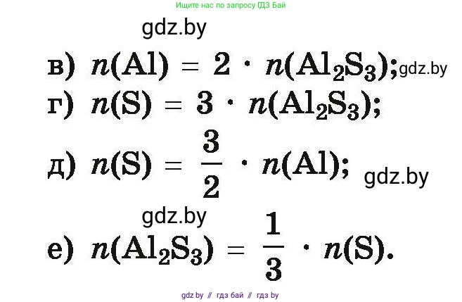 Химия, 9 класс Сборник задач, авторы: Хвалюк Виктор Николаевич, Резяпкин Виктор Ильич, издательство Адукацыя i выхаванне, Минск, 2020, салатового цвета, страница 126, номер 698, Условие (продолжение 2)