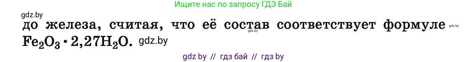 Химия, 9 класс Сборник задач, авторы: Хвалюк Виктор Николаевич, Резяпкин Виктор Ильич, издательство Адукацыя i выхаванне, Минск, 2020, салатового цвета, страница 131, номер 737, Условие (продолжение 2)