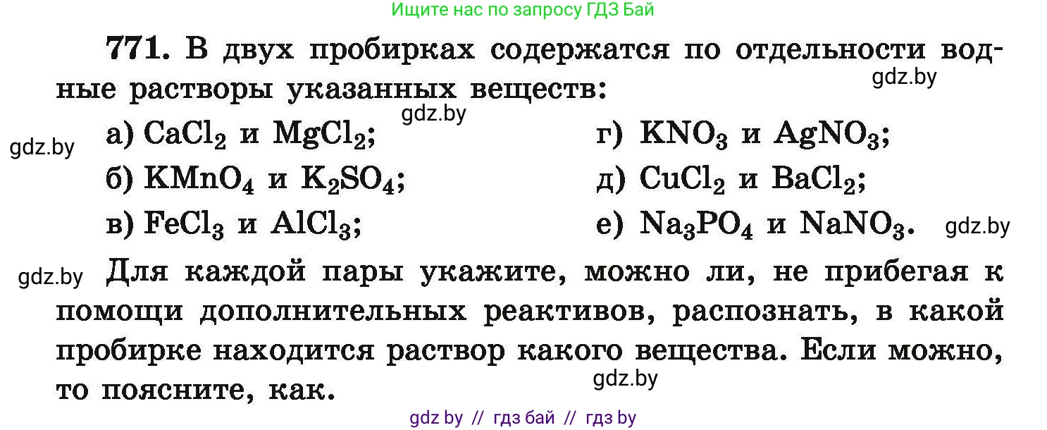 Химия, 9 класс Сборник задач, авторы: Хвалюк Виктор Николаевич, Резяпкин Виктор Ильич, издательство Адукацыя i выхаванне, Минск, 2020, салатового цвета, страница 136, номер 771, Условие