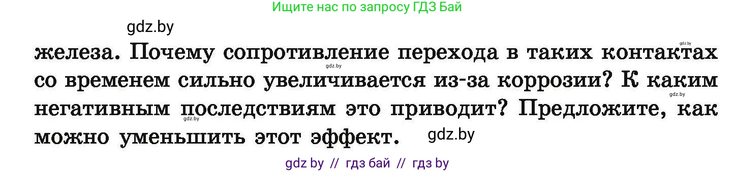Химия, 9 класс Сборник задач, авторы: Хвалюк Виктор Николаевич, Резяпкин Виктор Ильич, издательство Адукацыя i выхаванне, Минск, 2020, салатового цвета, страница 147, номер 846, Условие (продолжение 2)