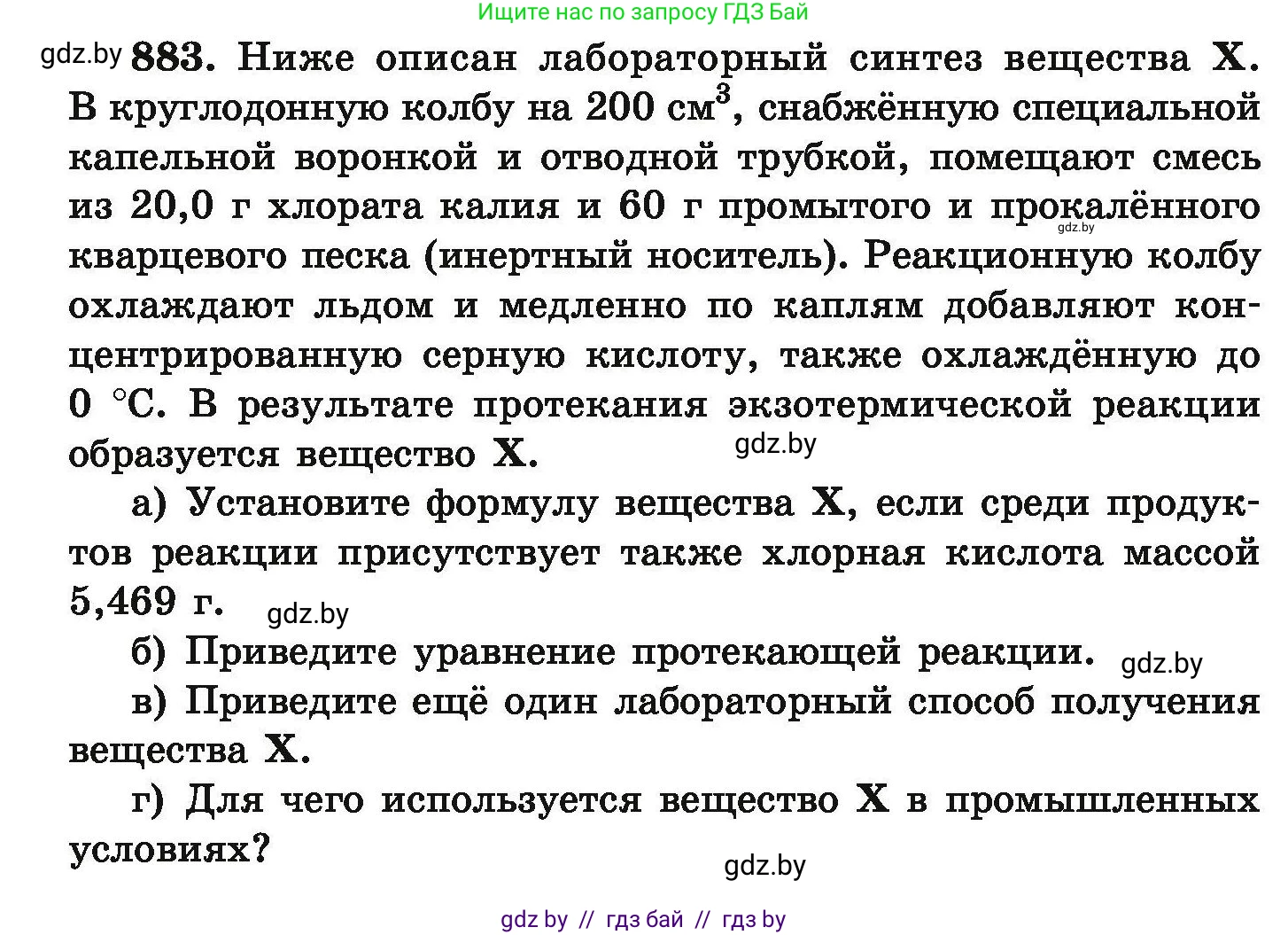 Химия, 9 класс Сборник задач, авторы: Хвалюк Виктор Николаевич, Резяпкин Виктор Ильич, издательство Адукацыя i выхаванне, Минск, 2020, салатового цвета, страница 161, номер 883, Условие