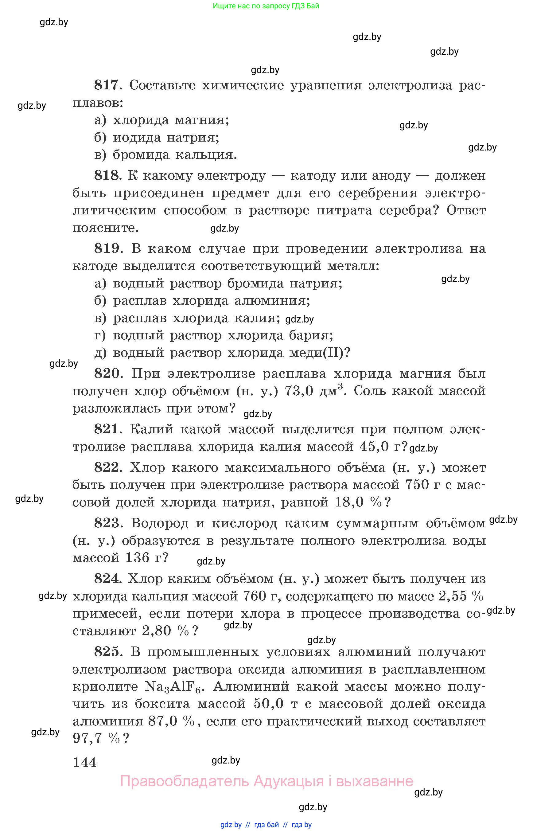 Химия, 9 класс Сборник задач, авторы: Хвалюк Виктор Николаевич, Резяпкин Виктор Ильич, издательство Адукацыя i выхаванне, Минск, 2020, салатового цвета, страница 144