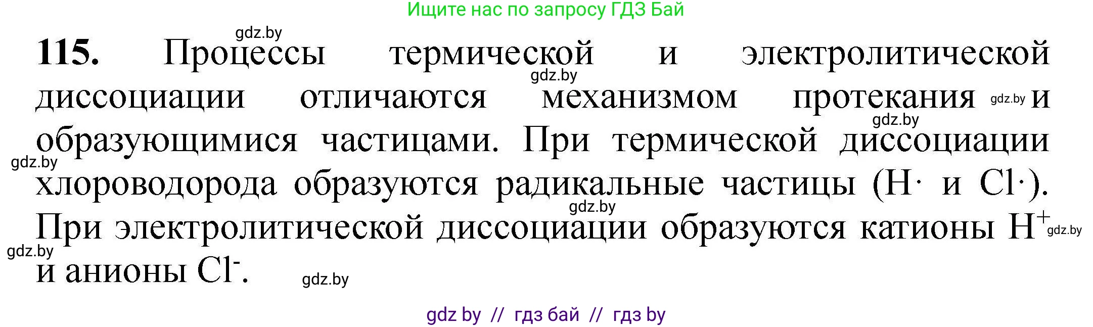 Химия, 9 класс Сборник задач, авторы: Хвалюк Виктор Николаевич, Резяпкин Виктор Ильич, издательство Адукацыя i выхаванне, Минск, 2020, салатового цвета, страница 33, номер 115, Решение