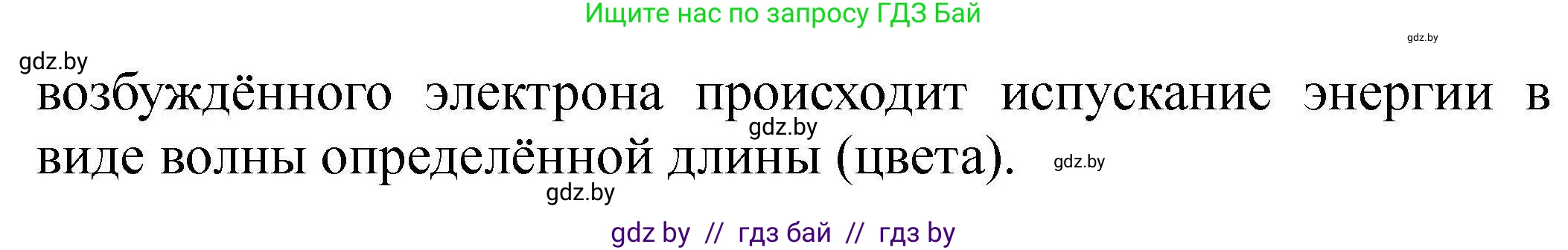 Химия, 9 класс Сборник задач, авторы: Хвалюк Виктор Николаевич, Резяпкин Виктор Ильич, издательство Адукацыя i выхаванне, Минск, 2020, салатового цвета, страница 37, номер 138, Решение (продолжение 2)