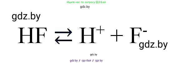Химия, 9 класс Сборник задач, авторы: Хвалюк Виктор Николаевич, Резяпкин Виктор Ильич, издательство Адукацыя i выхаванне, Минск, 2020, салатового цвета, страница 38, номер 150, Решение (продолжение 2)