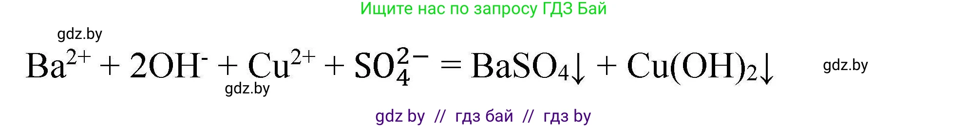 Химия, 9 класс Сборник задач, авторы: Хвалюк Виктор Николаевич, Резяпкин Виктор Ильич, издательство Адукацыя i выхаванне, Минск, 2020, салатового цвета, страница 43, номер 182, Решение (продолжение 2)