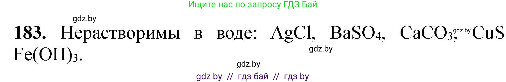 Химия, 9 класс Сборник задач, авторы: Хвалюк Виктор Николаевич, Резяпкин Виктор Ильич, издательство Адукацыя i выхаванне, Минск, 2020, салатового цвета, страница 43, номер 183, Решение