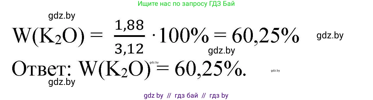 Химия, 9 класс Сборник задач, авторы: Хвалюк Виктор Николаевич, Резяпкин Виктор Ильич, издательство Адукацыя i выхаванне, Минск, 2020, салатового цвета, страница 11, номер 22, Решение (продолжение 2)