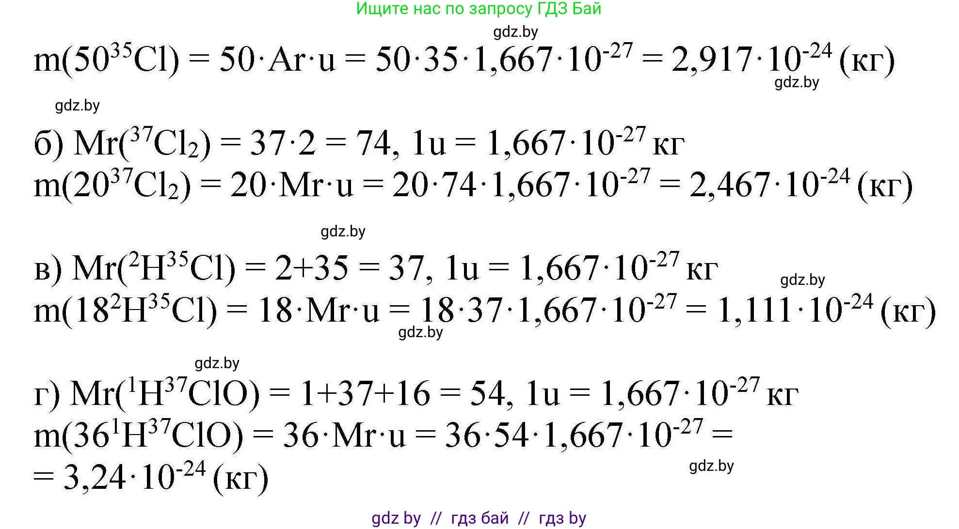 Химия, 9 класс Сборник задач, авторы: Хвалюк Виктор Николаевич, Резяпкин Виктор Ильич, издательство Адукацыя i выхаванне, Минск, 2020, салатового цвета, страница 58, номер 255, Решение (продолжение 2)