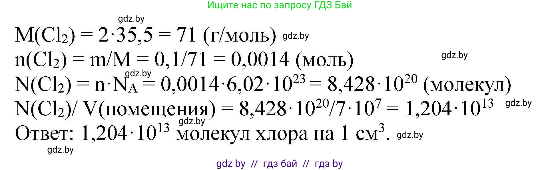 Химия, 9 класс Сборник задач, авторы: Хвалюк Виктор Николаевич, Резяпкин Виктор Ильич, издательство Адукацыя i выхаванне, Минск, 2020, салатового цвета, страница 58, номер 258, Решение (продолжение 2)