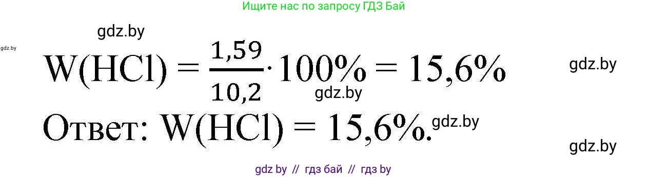 Химия, 9 класс Сборник задач, авторы: Хвалюк Виктор Николаевич, Резяпкин Виктор Ильич, издательство Адукацыя i выхаванне, Минск, 2020, салатового цвета, страница 60, номер 272, Решение (продолжение 2)