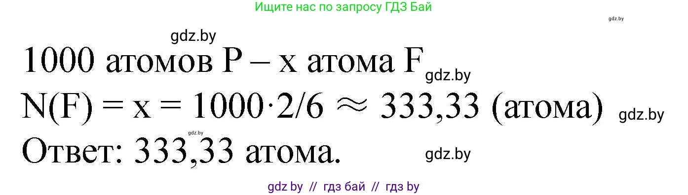 Химия, 9 класс Сборник задач, авторы: Хвалюк Виктор Николаевич, Резяпкин Виктор Ильич, издательство Адукацыя i выхаванне, Минск, 2020, салатового цвета, страница 62, номер 288, Решение (продолжение 2)