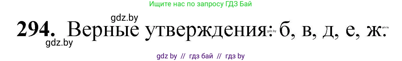 Химия, 9 класс Сборник задач, авторы: Хвалюк Виктор Николаевич, Резяпкин Виктор Ильич, издательство Адукацыя i выхаванне, Минск, 2020, салатового цвета, страница 63, номер 294, Решение
