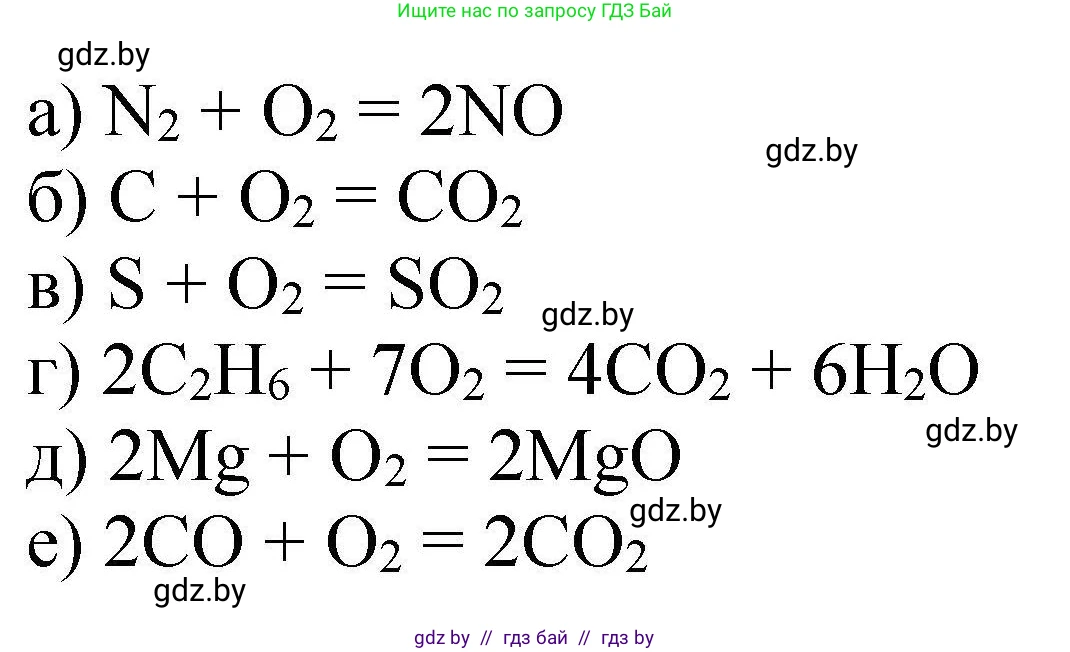 Химия, 9 класс Сборник задач, авторы: Хвалюк Виктор Николаевич, Резяпкин Виктор Ильич, издательство Адукацыя i выхаванне, Минск, 2020, салатового цвета, страница 64, номер 300, Решение