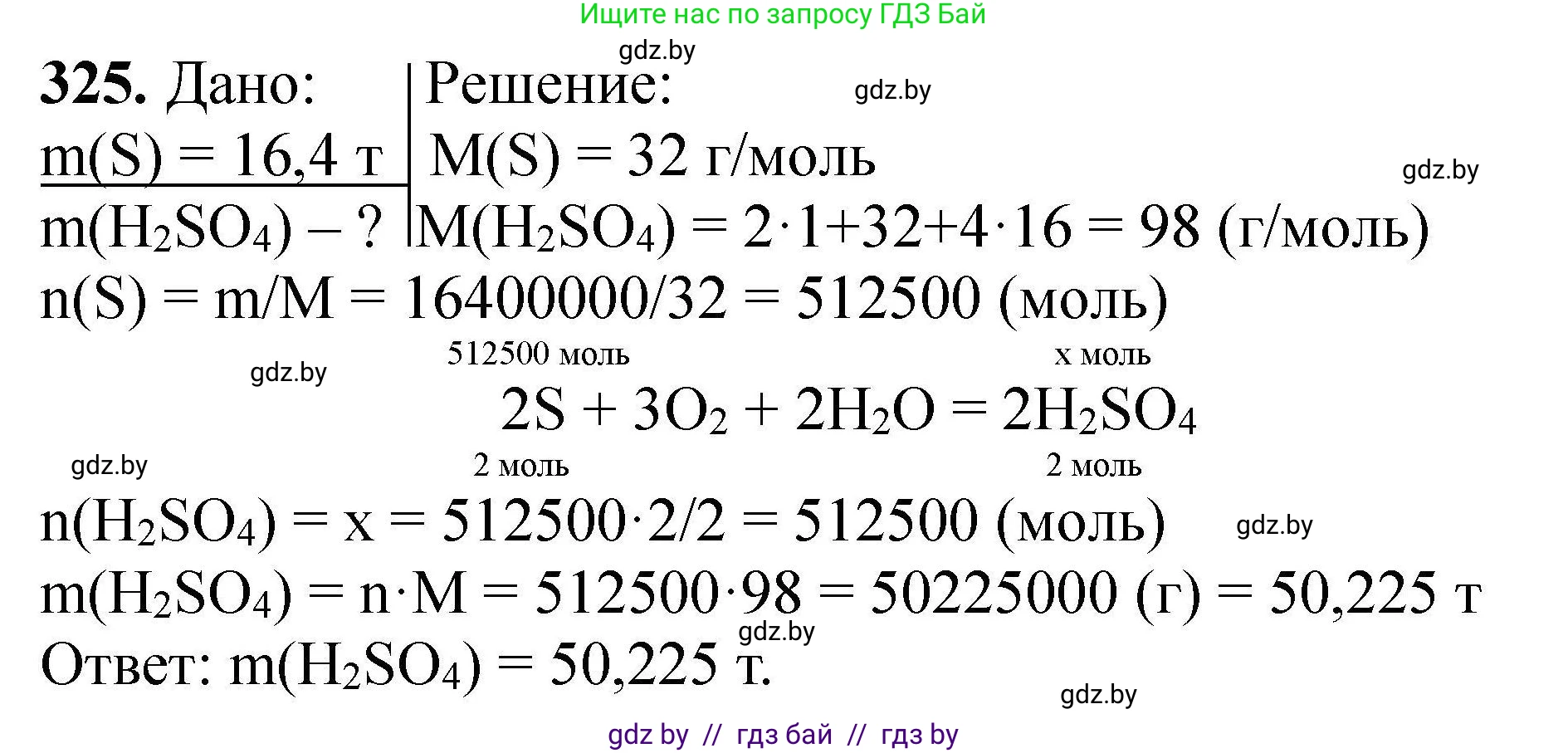 Химия, 9 класс Сборник задач, авторы: Хвалюк Виктор Николаевич, Резяпкин Виктор Ильич, издательство Адукацыя i выхаванне, Минск, 2020, салатового цвета, страница 69, номер 325, Решение
