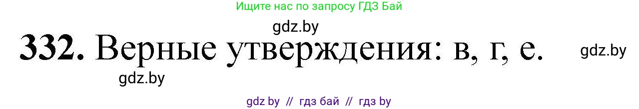 Химия, 9 класс Сборник задач, авторы: Хвалюк Виктор Николаевич, Резяпкин Виктор Ильич, издательство Адукацыя i выхаванне, Минск, 2020, салатового цвета, страница 70, номер 332, Решение