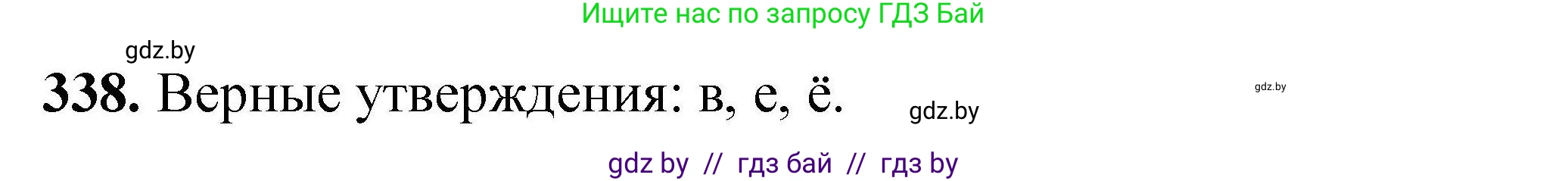 Химия, 9 класс Сборник задач, авторы: Хвалюк Виктор Николаевич, Резяпкин Виктор Ильич, издательство Адукацыя i выхаванне, Минск, 2020, салатового цвета, страница 71, номер 338, Решение