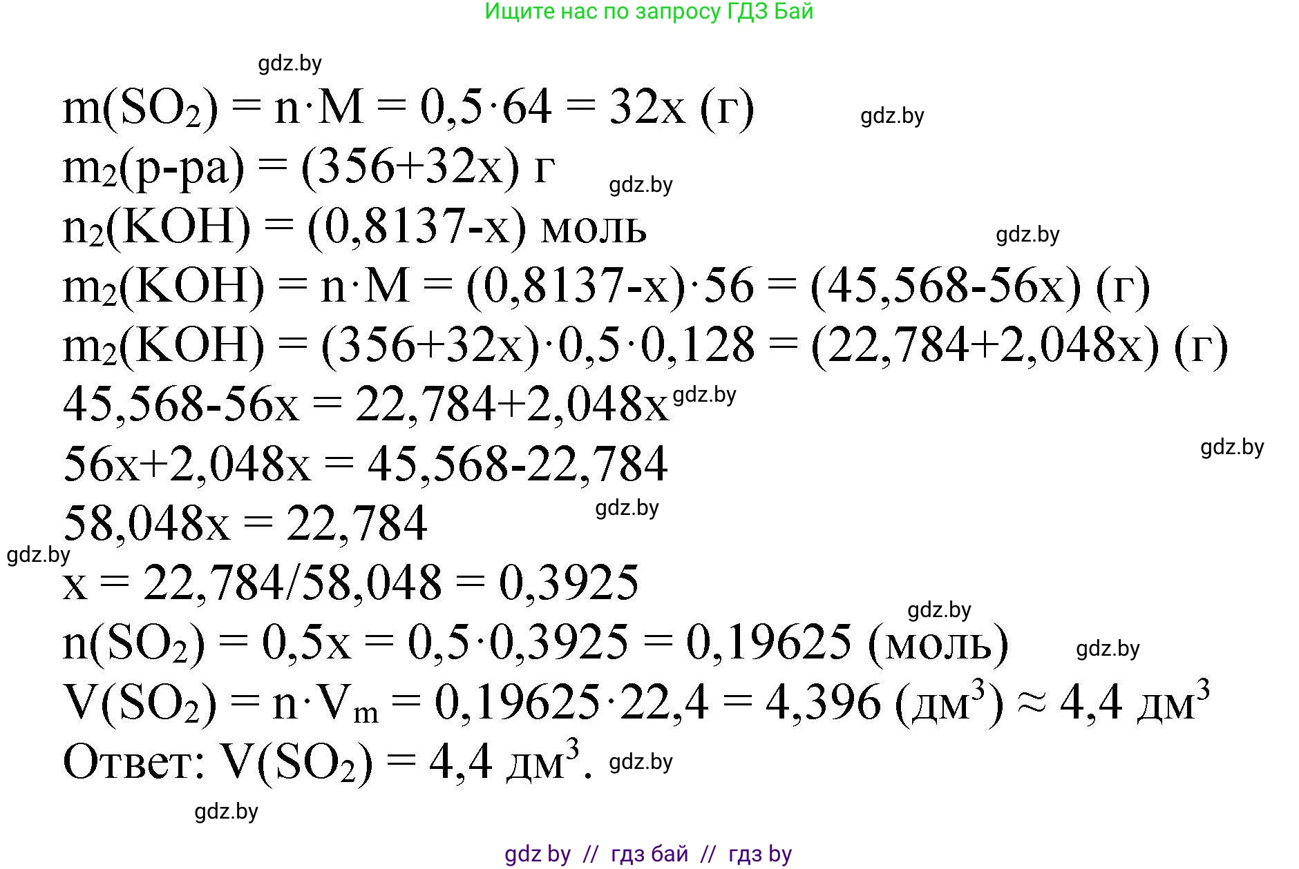 Химия, 9 класс Сборник задач, авторы: Хвалюк Виктор Николаевич, Резяпкин Виктор Ильич, издательство Адукацыя i выхаванне, Минск, 2020, салатового цвета, страница 72, номер 347, Решение (продолжение 2)