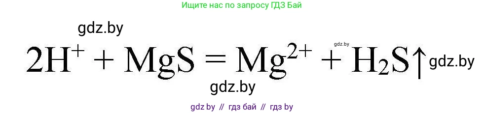 Химия, 9 класс Сборник задач, авторы: Хвалюк Виктор Николаевич, Резяпкин Виктор Ильич, издательство Адукацыя i выхаванне, Минск, 2020, салатового цвета, страница 74, номер 353, Решение (продолжение 2)