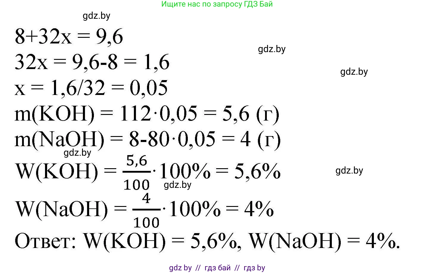 Химия, 9 класс Сборник задач, авторы: Хвалюк Виктор Николаевич, Резяпкин Виктор Ильич, издательство Адукацыя i выхаванне, Минск, 2020, салатового цвета, страница 75, номер 363, Решение (продолжение 2)